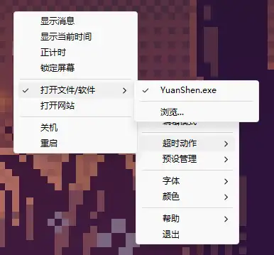 自动打开软件